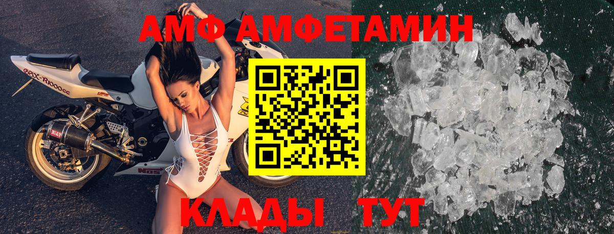 Павлово  Amphetamine Розовый  Вход с VPN 