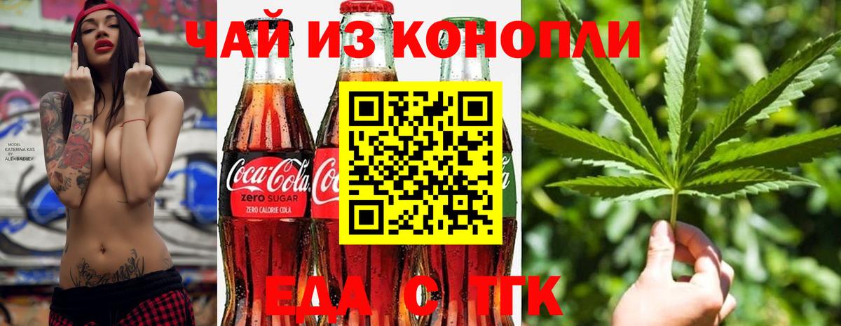 Cannafood марихуана  Вход с VPN  Павлово 