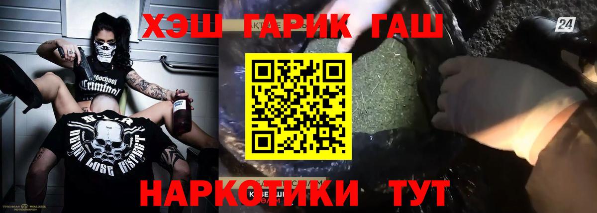 Павлово  ГАШ гарик  ГАШИШ хэш  Вход с VPN 