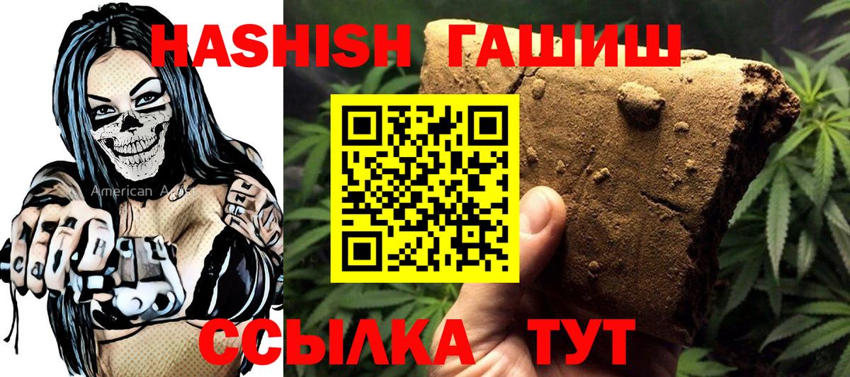 ГАШ убойный Павлово