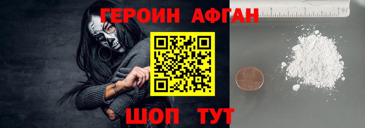 Героин  ГЕРОИН Heroin  Вход с VPN  Павлово 