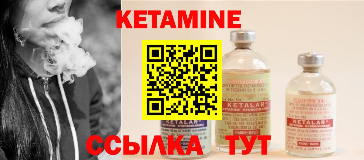 КЕТАМИН VHQ  КЕТАМИН ketamine  Вход с VPN  Павлово 