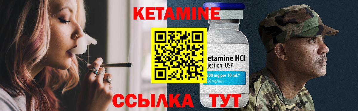 Кетамин ketamine Павлово