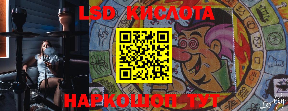 LSD-25 экстази кислота  LSD-25 экстази кислота  Вход с VPN  Павлово 