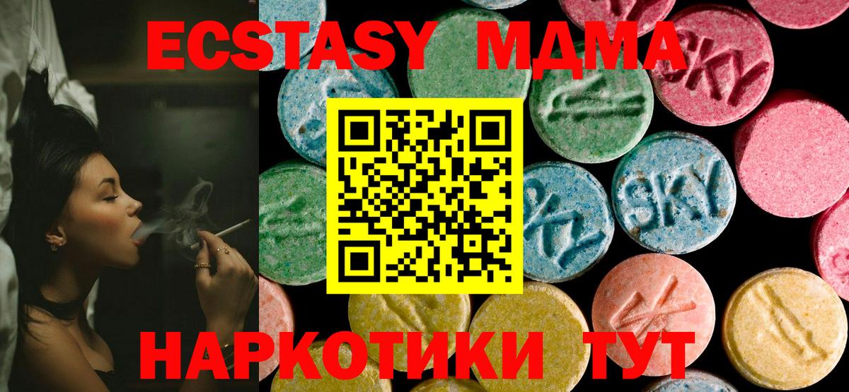 МДМА VHQ  Вход с VPN  Павлово 