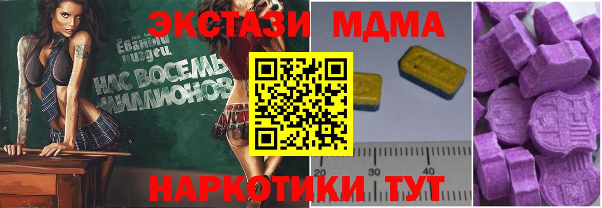 МДМА кристаллы Павлово