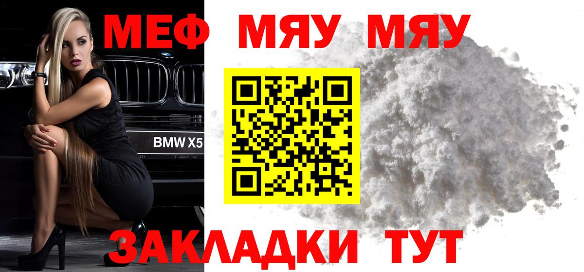 МЕФ Павлово