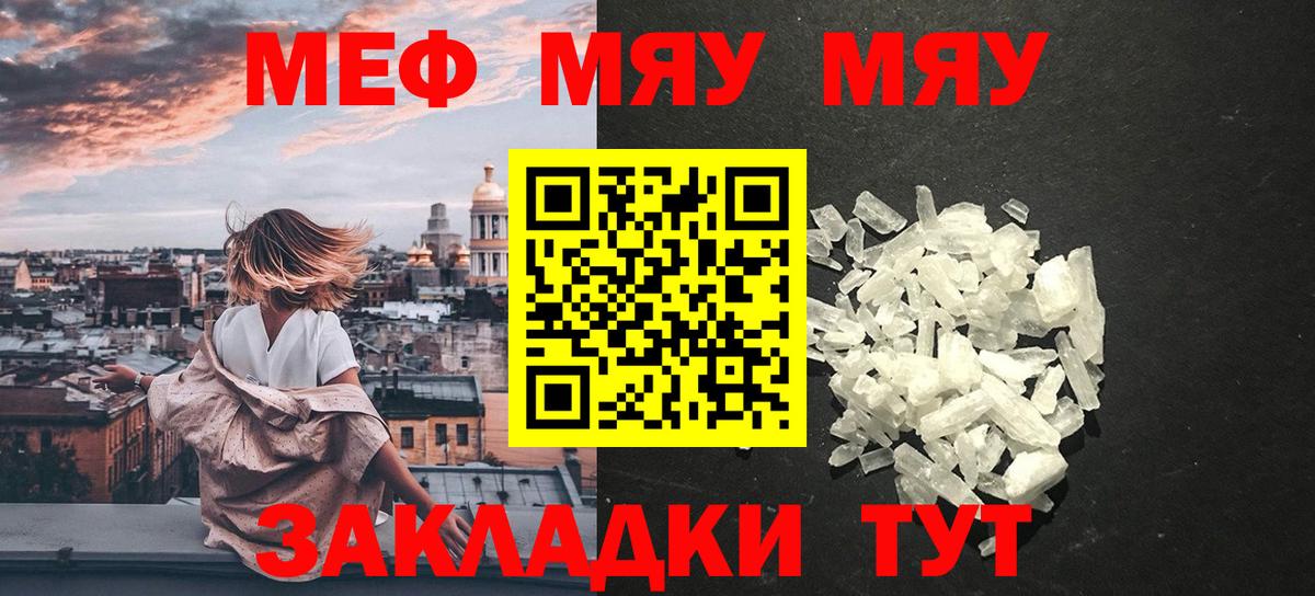 МЕФ mephedrone  Меф  Павлово  Вход с VPN 