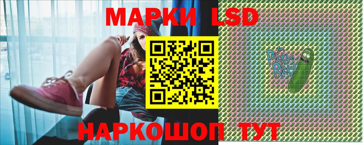 Наркотические марки 1500мкг  Вход с VPN  купить   Павлово 