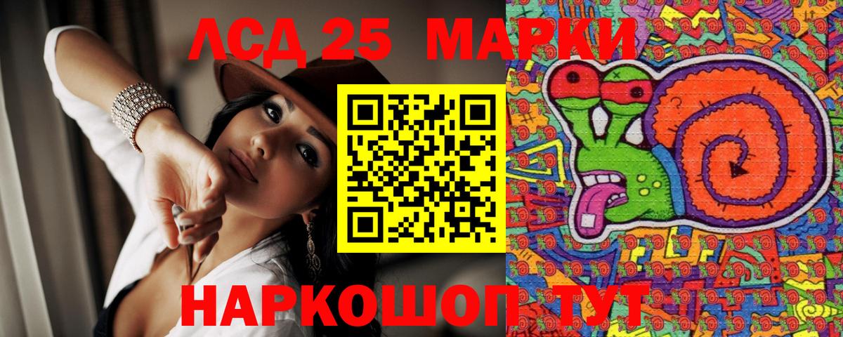 Марки 25I-NBOMe 1,8мг Павлово