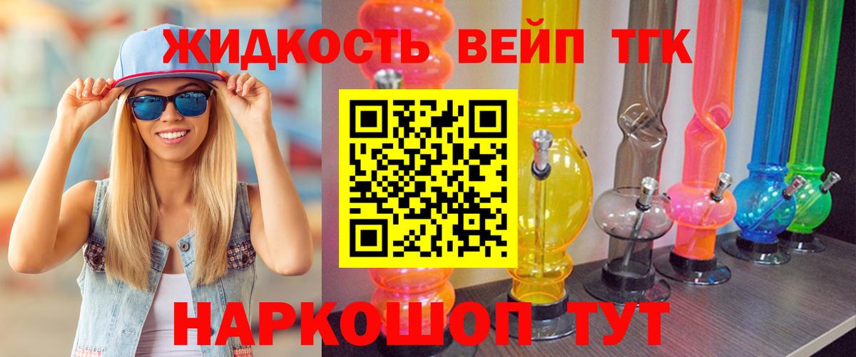 Дистиллят ТГК концентрат  Вход с VPN  Дистиллят ТГК Wax  Павлово 