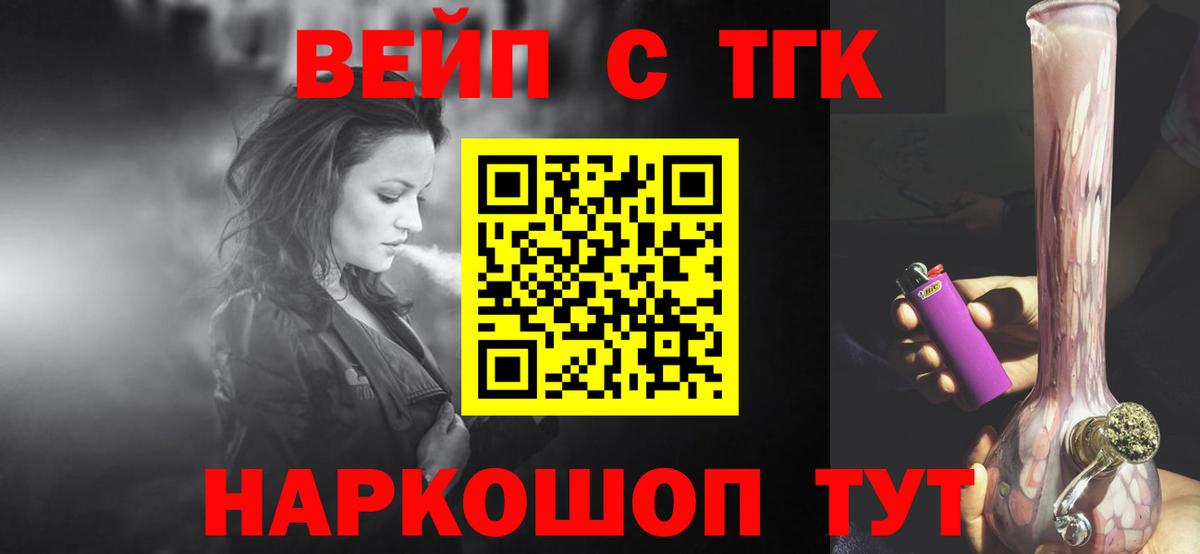 Дистиллят ТГК гашишное масло Павлово