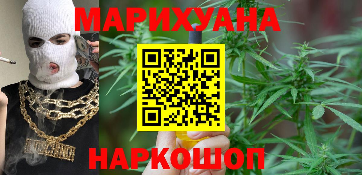 Каннабис конопля  Конопля конопля  Павлово  МАРИХУАНА план  Вход с VPN  Каннабис Amnesia 